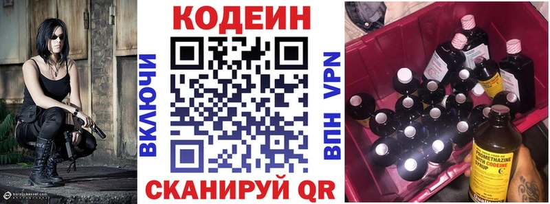 Кодеиновый сироп Lean напиток Lean (лин)  площадка клад  Адыгейск 