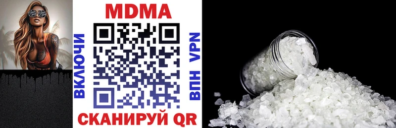 MDMA VHQ  omg ONION  Адыгейск  купить закладку 